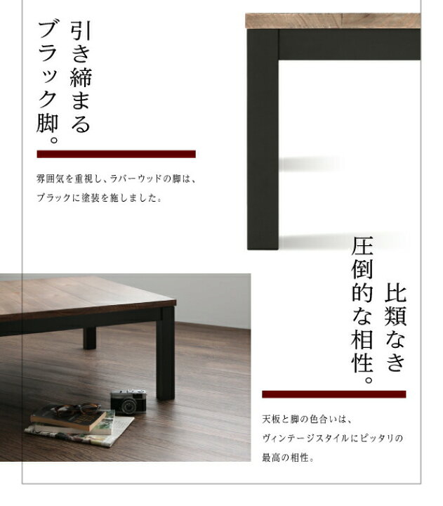 楽天市場】こたつテーブル 古木風ヴィンテージデザインこたつテーブル 