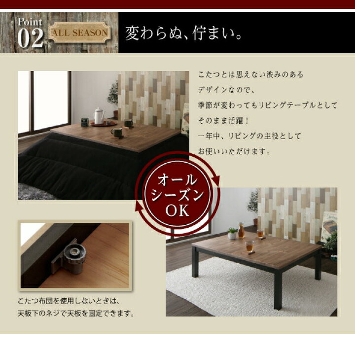 楽天市場】こたつテーブル 古木風ヴィンテージデザインこたつテーブル 