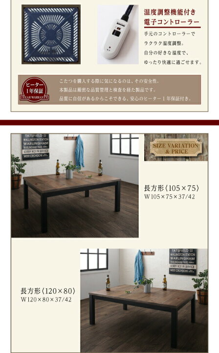 楽天市場】こたつテーブル 古木風ヴィンテージデザインこたつテーブル 