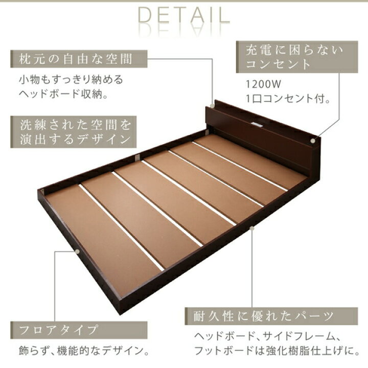 楽天市場】棚・コンセント・ライト付きシンプルモダンフロアベッド  