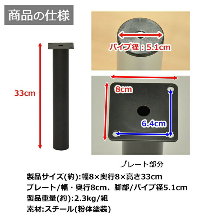 楽天市場】テーブル脚 高さ33cm : オフィス家具激安販売プライスワン