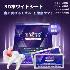 千円ぽっきり Crest 3D White Whitening クレスト 3d ホワイト 歯磨き粉 正規品 クレスト ホワイトニングシート テープ 白い歯 自宅 ホーム 1～20日分 ホワイトニングストリップ【3/5/7/10/14/20セット選択可】 ニング テープ 歯磨き粉 母の日 プレゼント