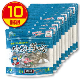 【新登場】昆布森 おしゃぶり芽かぶ 80g（10個組）チャック付き袋入り　めかぶ　おつまみ　おやつ　お茶うけ　海藻