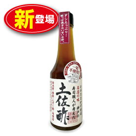 【新登場】松鶴 土佐酢 300ml （単品） だしたっぷり　すっぱすぎない甘いお酢 神戸松鶴寿司　鹿児島県産枕崎産鰹節 北海道利尻昆布使用 手作り 三杯酢 調味料 甘味料・アミノ酸不使用