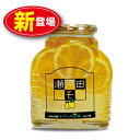 【新登場】JA 瀬戸田レモン 470g（単品） 輪切りレモンはちみつシロップ漬け 広島県尾道市瀬戸田町レモン使用 広島県特別栽培農産物認証