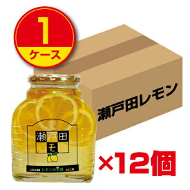 【新登場・送料無料】JA 瀬戸田レモン 470g（1ケース12個組） 輪切りレモンはちみつシロップ漬け 広島県尾道市瀬戸田町レモン使用 広島県特別栽培農産物認証