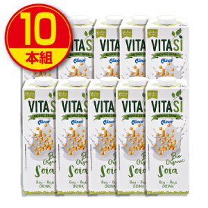 【新登場・送料無料】ビタシ オーガニックソイミルク 1000ml(10本組)有機JAS認定 有機豆乳 soy 砂糖不使用 無添加 VITASI イタリア アルマテラ