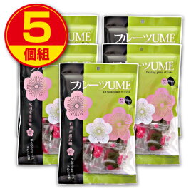 小森梅選堂　フルーツUME 80g（5個組）個包装 和歌山県産紀州南高梅使用 種抜き やわらか仕立て 塩分0％ ドライフルーツ うめ 梅酒梅 ウメ 干し梅 お菓子 おやつ