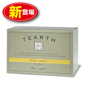 【新登場】ティーアース アールグレイ 50g（2g×25袋）（単品）紅茶 ティーバッグ 個包装タイプ スリランカ・ディンブラ産茶葉使用 お茶 TEARTH