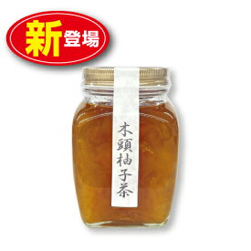 【新登場】きとうむら 木頭柚子茶 300g（単品）国産原料100%　徳島県産木頭ゆず 北海道産てんさい糖 北海道産はちみつ使用 農薬不使用 ゆず茶 柚茶 柚子茶 マーマレード ドリンク ペクチン不使用 果糖ぶどう糖液糖不使用
