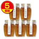 【新登場・送料無料】きとうむら 木頭柚子茶 300g（5個組）国産原料100%　徳島県産木頭ゆず 北海道産てんさい糖 北海…
