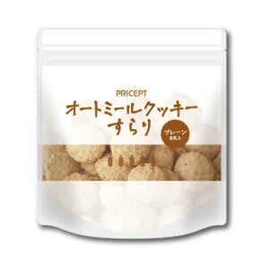 オートミールクッキーすらりプレーン 300g 約45枚入(単品)国産原料60%使用 オーツ麦 食物繊維 シールド乳酸菌100億個 国内製造 チャックシール袋入り