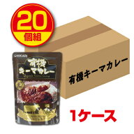 【新登場・送料無料】光食品 有機キーマカレー 中辛 140g 1人前(20個組)有機JAS認定 レトルトパウチタイ…