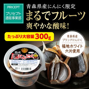 福地ホワイト六片種 青森ニンニク 種」の人気商品一覧・価格比較 