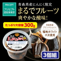 楽天市場】青森県産 熟成黒にんにくの通販