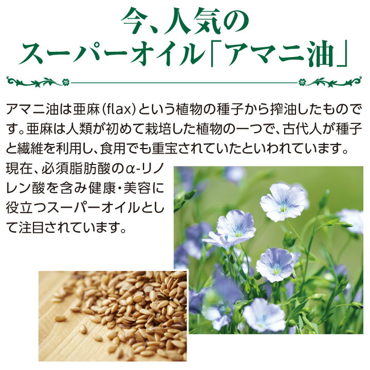 楽天市場】【新登場】フラット・クラフト イタリア産 アマニ油(360g)【単品】亜麻仁油 αリノレン酸 オメガ3【数量限定 感謝特価】 : プリセプト通販事業部 楽天市場】【新登場】フラット・クラフト イタリア産 アマニ油(360g)【単品】亜麻仁油 αリノレン酸 オメガ3【数量限定 感謝特価】 : プリセプト通販事業部