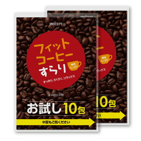 楽天市場 ダイエットコーヒー 人気ランキング1位 売れ筋商品