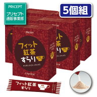 【送料無料】フィット紅茶すらり 30本(5個組・150本)ダイエットサポート紅茶 食物繊維配合 サプリ 　健康…