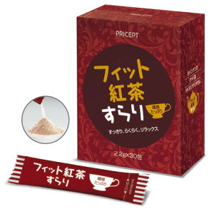 フィット紅茶すらり 30包(単品)ダイエットサポート紅茶 食物繊維配合