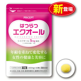 【新登場】はつらつエクオール 30粒【30日分】（単品）大豆イソフラボン プラセンタ クコの実 ヒハツ ハトムギ エストロゲン 更年期 女性ホルモン ゆらぎ サプリ 健康食品