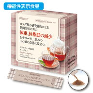 【期間限定特価】スリムフィット紅茶ダージリン 機能性表示食品 【30本30日分】（単品）体重　体脂肪　血…