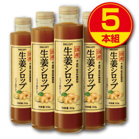 【送料無料】国産 生姜シロップ（215g）【5本組】水・香料・保存料無添加　高知県産しょうが・鹿児島県産粗糖・国産蜂蜜・和歌山県産じゃばら使用　ジンジャーシロップ