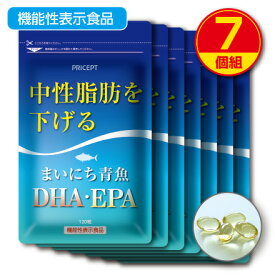 【新登場・送料無料】中性脂肪を下げる まいにち青魚 DHA・EPA 120粒（7個組）機能性表示食品 オメガ3脂肪酸