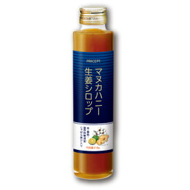 【期間限定特価】マヌカハニー生姜シロップ（215g）【単品】水・香料・保存料無添加　ニュージーランド産マヌカハニーMGO100+・高知県産しょうが・鹿児島県産粗糖・和歌山県産じゃばら使用　ジンジャーシロップ　マヌカ蜂蜜