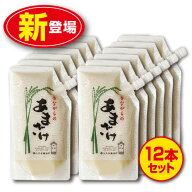 【送料無料】大正屋醤油店　昔ながらのあまざけ（300g）【12本セット】米麹甘酒 米こうじ 国産米使用 ノ…