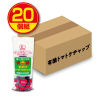 光食品 オーガニック有機ヒカリトマトケチャップ（300g）(20個組)有機JAS認定（トマト・たまねぎ・にんに…