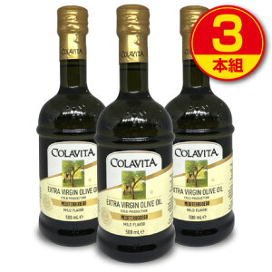 �y���������zCOLAVITA �R���r�[�^ �G�N�X�g���o�[�W�� �I���[�u�I�C�� ���f�B�^���C�j�A���@500ml�i3�{�g�j�y�n���C�Y�z