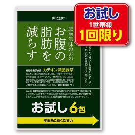 【ゆうパケット・送料無料】肥満気味の方のお腹の脂肪を減らす カテキン減肥緑茶 お試し6包【機能性表示食品】お茶 ダイエット茶　粉末緑茶 粉末お茶 緑茶　茶カテキン ダイエットドリンク 健康ドリンク 健康食品（お試し特別価格）【1世帯様2点まで1回限り】