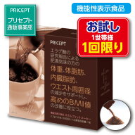 1世帯様2点まで1回限り【送料無料】スリムフィットコーヒー 機能性表示食品 【30本30日分】（単品）（お…