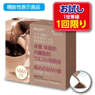 1世帯様2点まで1回限り【新登場・送料無料】スリムフィットコーヒー マイルドテイスト 機能性表示食品 【…