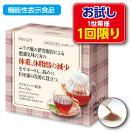 1世帯様2点まで1回限り【新登場・送料無料】スリムフィット紅茶ダージリン 機能性表示食品 【30本30日分…