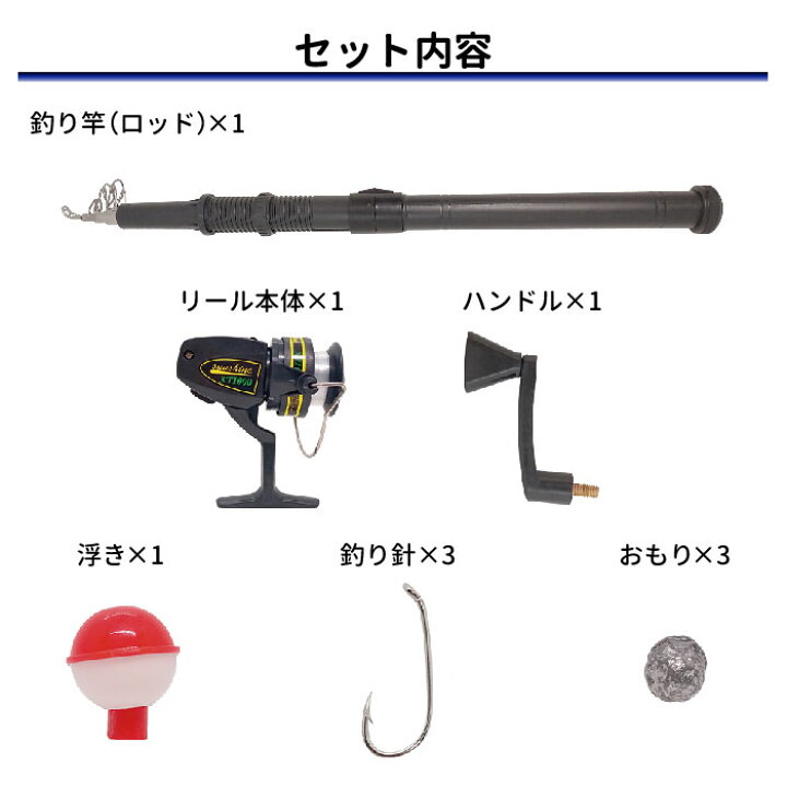 楽天市場】釣り竿セット スターターセット 初心者 釣り入門 釣具セット 