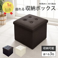 座れる 収納ボックス 折りたたみ オットマン おしゃれ 正方形 38cm スツール 椅子 チェア 収納スツール …