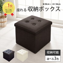 楽天市場】オットマン 物入れの通販