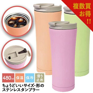 yɂIʉizXeX ^u[ }O Rbv  킢 Wt 480ml 500ml ۗ t^t   Jt ACV[ IW sN O[ ^fM 