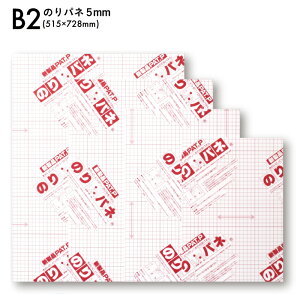 B2TCY 515×728mm y[J[z ̂pl 5mm  ȒP ֗  fBXvC POP zr[ |X^[ CX`[  H ʐ^ |pi JX^}CY H Vv z yA