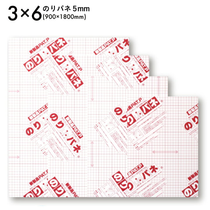 楽天市場 3 6サイズ 900 1800mm 同梱不可 メーカー直送 のりパネ 5mm 厚さ 簡単 便利 剥離紙 ディスプレイ Pop ホビー ポスター 発砲スチロール 板 工作 写真 芸術作品 カスタマイズ 特殊加工 シンプル定番 額 アルテ オレンジ Orange