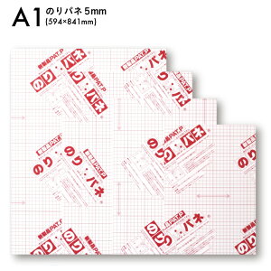 A1TCY 594×841mm y[J[z ̂pl 5mm  ȒP ֗  fBXvC POP zr[ |X^[ CX`[  H ʐ^ |pi JX^}CY H Vv z
