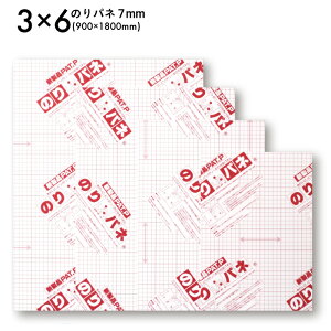 3×6TCY 900×1800mm yԎwsẑpl 7mm@ ȒP ֗  fBXvC POP zr[ |X^[ CX`[  H ʐ^ |pi JX^}CY H Vv  z a