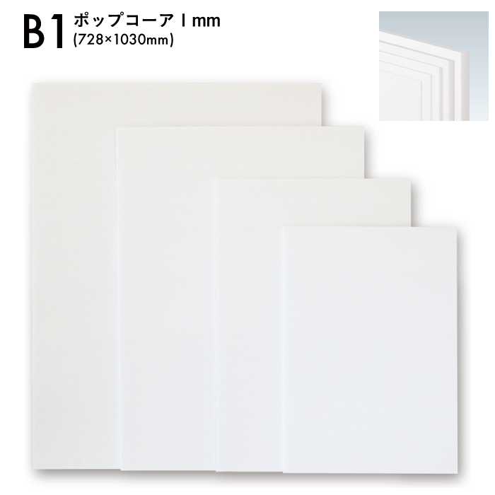 ポスター パネル B1 - ホワイトボードの人気商品・通販・価格比較 