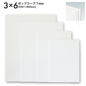 3×6TCY 900×1800mm 7mm |bvR[A ysz y[J[z X`{[h ȒP ֗ fBXvCpl POP zr[ fUC[N |X^[ ̑` CX`[  H 