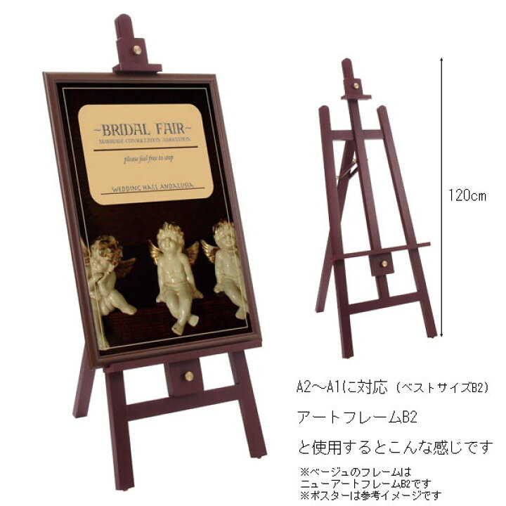 楽天市場】木製イーゼル (斜めに立てた状態の)高さ120cm [ナチュラル 