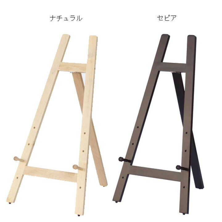 楽天市場】木製イーゼル (斜めに立てた状態の)高さ90cm 【沖縄・離島 