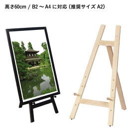 楽天市場 イーゼル デッサンの通販