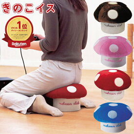 楽天市場 キノコ 椅子の通販