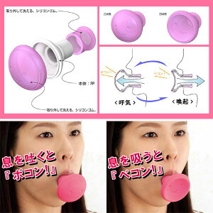 フェイストレッチしわたるみほうれい線解消二重あご顔のたるみしわ取り表情筋トレーニングリフトアップエクササイズフェイスリフトシリコン素材美容グッズ目元目もとほほ口元首日本製